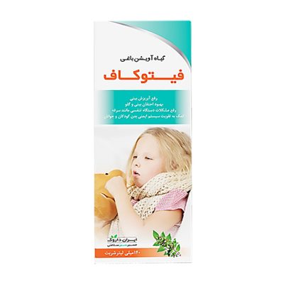 شربت فیتوکاف 40 میلی لیتر ایران داروک Irandarouk Phytocough