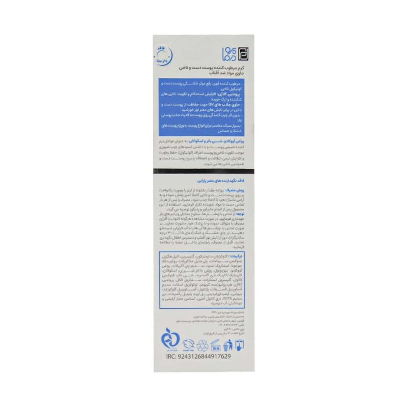 ویژگی های کرم مرطوب کننده دست و ناخن پرودرما دارای پروتئین کلاژن جهت افزایش استحکام و تقویت ناخن های شکننده و ترک خورده دارای ویتامین A+E، مناسب برای انواع پوست به ویژه پوست های خشک و حساس مرطوب کننده قوی، رفع موثر خشکی پوست دست و کوتیکول ناخن بدون اثر چرب کنندگی روی پوست، با قدرت جذب پوستی بالا