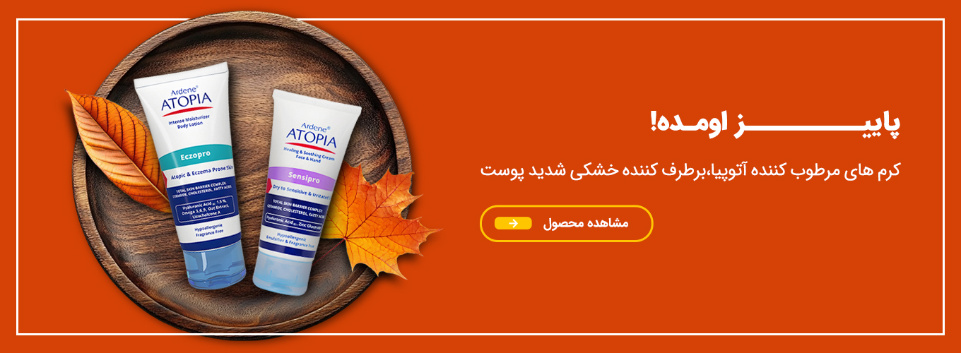 آتوپیا