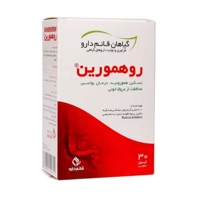 روهمورین
